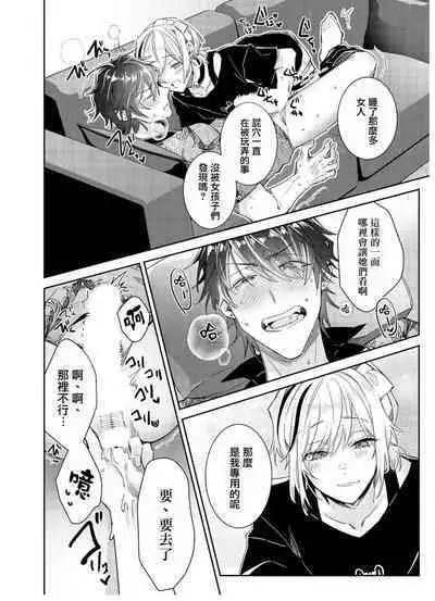 Tousaku Zecchou Love Lovers Dai 4-ya