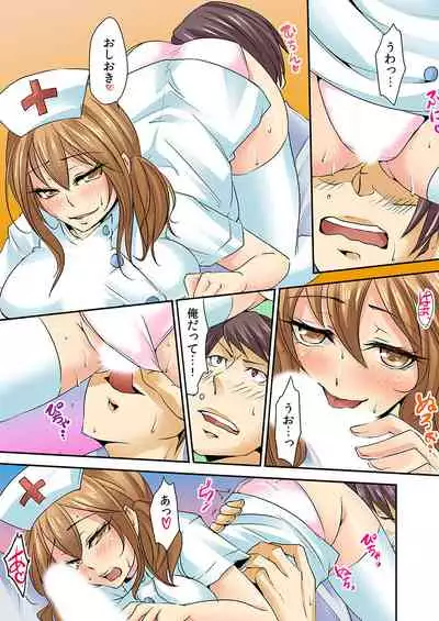 AV Danyuu Debut... tte Aite wa Osananajimi!? 2