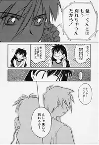 [Ditama Bow] Kibun Kibun