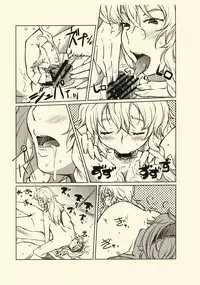 (C78) [MMU2000] Yojouhan Marisa (Touhou)