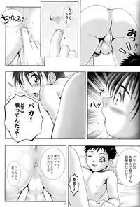 (Shotaket 12) [M's WORKS. (M)] PBR