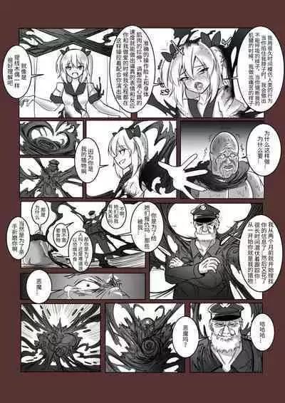 Youbu Lingnue Xianjing - Mimang de Dujuanhua | 诱捕凌虐陷阱—迷茫的杜鹃花