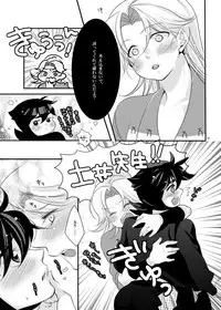 [Bicocattu (Azuteru.)] 可愛くて仕方がない。 (Nintama Rantarou) [Digital]