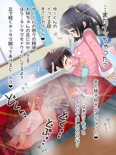 [Oneashi (Oneashi.)] Mokomoko Ashi de Fumarechau - OneShota Ashikoki Fuyuyasumi