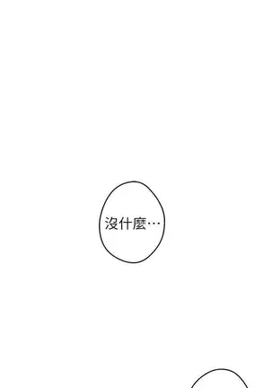 S-Mate 1-86 官方中文（連載中）