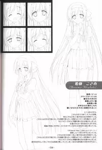 Hoshizora no Memoria -COMPLETE ART WORKS-