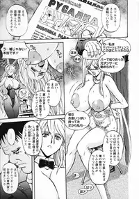 [Hasebe Mitsuhiro] Kinpatsu Bakunyuu Seisho