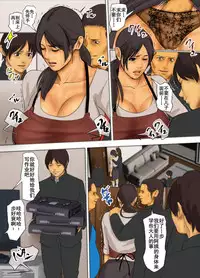 [Yojouhan Shobou] Ikenie no Haha [Chinese] [LeVeL個人漢化]