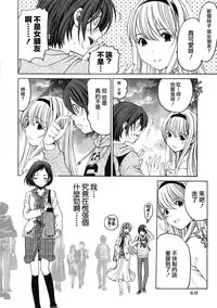 [Kobayashi Takumi] Crystal Days Ch. 1-5 [Chinese] [前线作战基地]