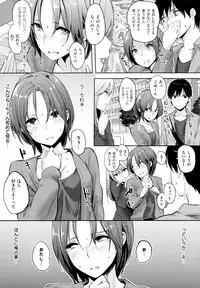 [NAPATA] Sukidarake+melonbooks Tokuten Kakioroshi 8p Shousasshi