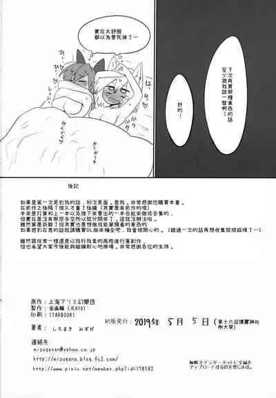 HataMomi! | 果椛！