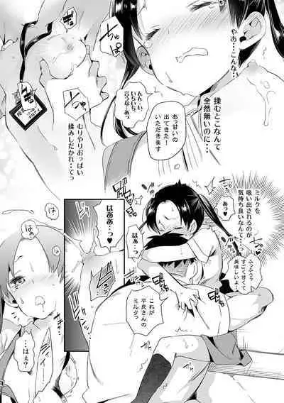 Fuwatoro Marshmallow Sand Soushuuhen