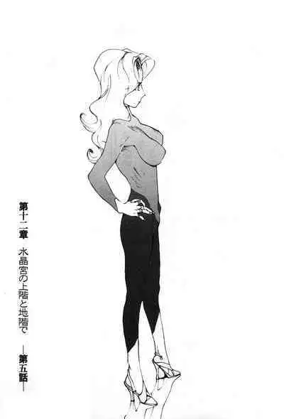 Yapoo the human cattle vol.07