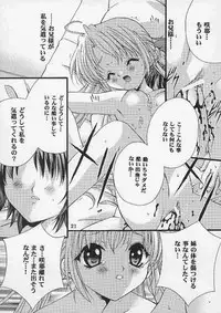 [Hiyotama Goten (Nagase Yutaka)] Check it! volume 03 (Sister Princess)