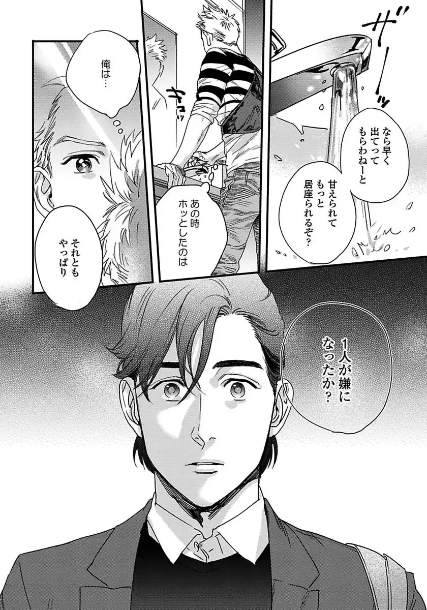 Mujakina Wanko to Neko Kaburi