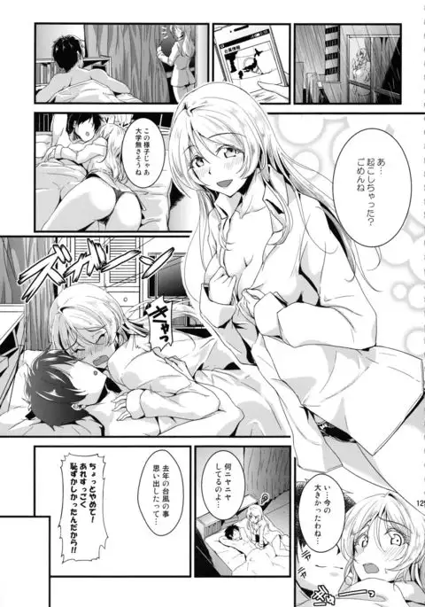 Let's Study xxx Soushuuhen