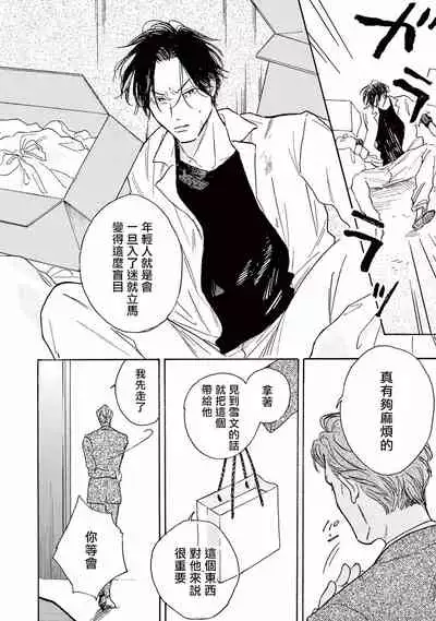 [Dayoo] Lonely Playground 1-6 [Chinese] [拾荒者汉化组] [Digital]