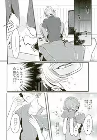 (SPARK10) [lomit (Mikupo)] Tanjun Sesshoku no Yukue (Ensemble Stars!)