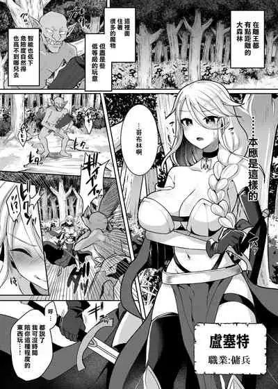 Cool Kenshi no Futanari-ka Renzoku Shasei