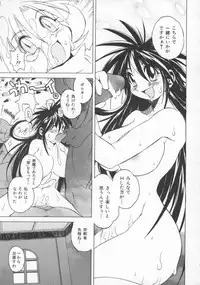 [Muramasa Mikado] Pony Tale -The Tales of Ponita-