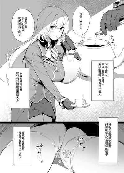 Kekkon Kan Sukebe Roku 3 | 結婚艦淫亂錄 3