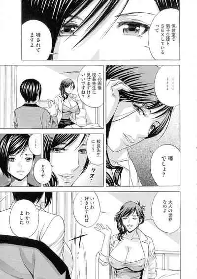 Kyousei Hatsujou!! Jokyoushi Collection