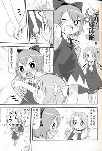 (C75) [Orange Mill (Sumi, Suzuri)] 9CUBE (Touhou Project)