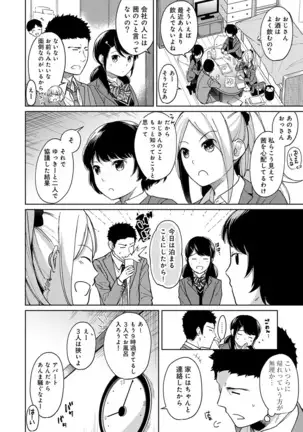 1LDK+JK Ikinari Doukyo? Micchaku!? Hatsu Ecchi!!? Ch. 1-24
