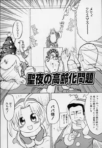 [Gabyonuno] Sugoi Shoujo no Uta