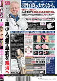 Action Pizazz 2009-03