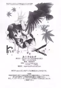 (Shuuki Reitaisai 2) [Iiwake-Gaisya (Shigemiya Kyouhei)] Alice no Mizu (Touhou Project)