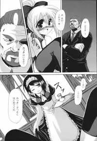 [Mikage Baku] Bakkuncho