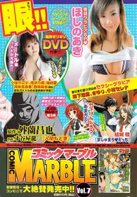 Monthly Vitaman 2008-08