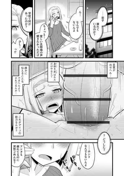 Saimin Netorare Seitokai