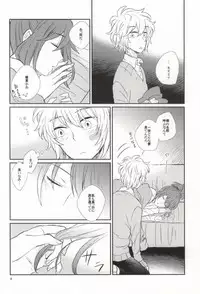 [Nero (Sio)] lollipop (No. 6)