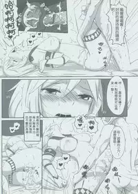 (PF17) [Seikan Nekoguruma (Zax)] Uketsuke Nikki (Monster Hunter) [Chinese]