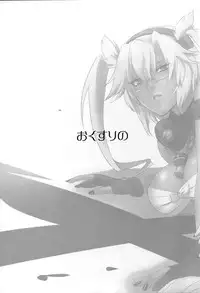 (C89) [Dark Crimson (-N◎N-)] Okusuri no Jikan (Kantai Collection -KanColle-)