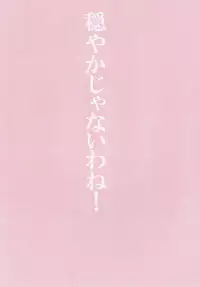 [Jack-R (Kuwabara)] Aoi to Papa to Himitsu no Jikan (Aikatsu!) [Digital]