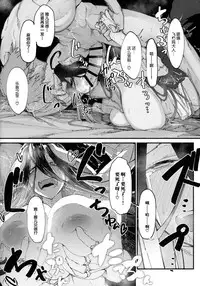 (COMIC1☆13) [Sekigaiken (Komagata)] Ainz-sama no Oyotsugi o! (Overlord) [Chinese] [丧尸汉化]