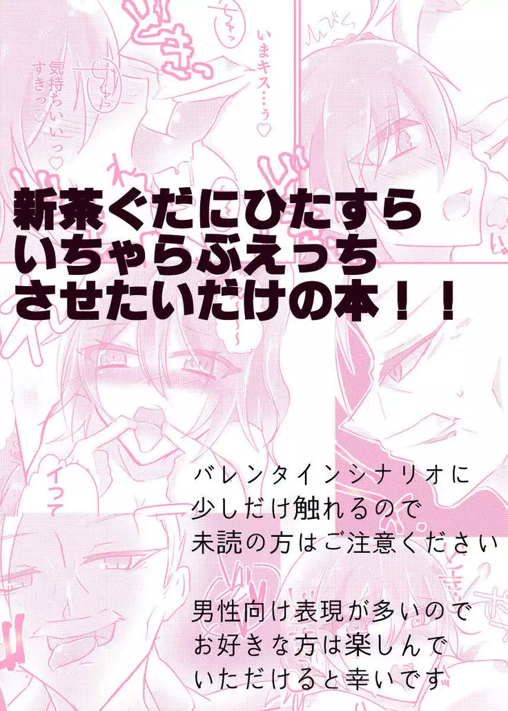 shincha guda hon sample