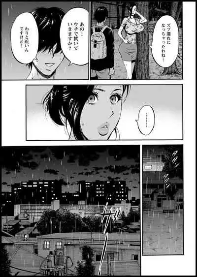 [Nagashima Chosuke] Fukinshin Soukan no Onna [Digital]