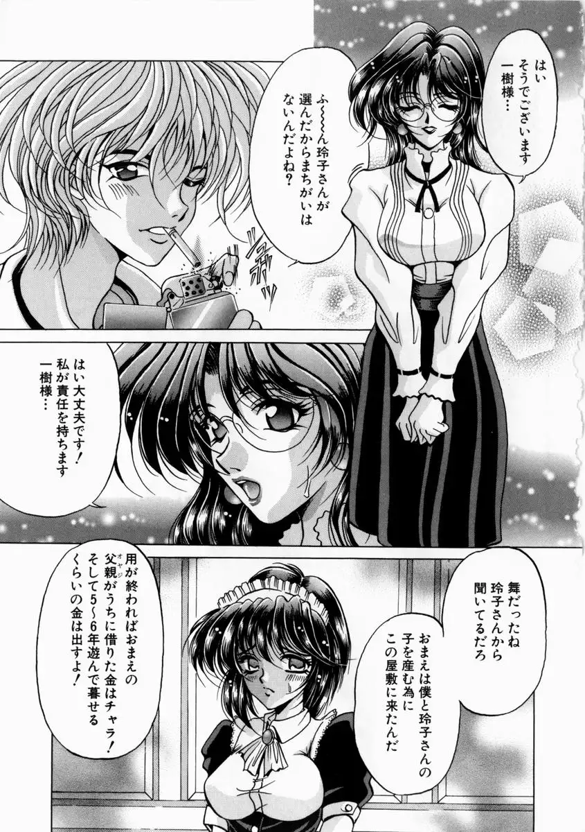 Yorokobi ni Saku Hana