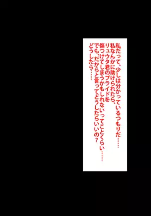 Boku o Ijimeteita Kuzuo ni Kanojo o Netoraremashita.