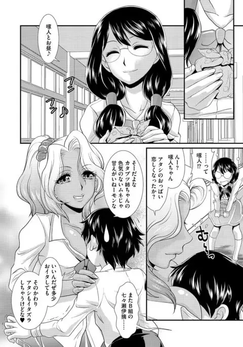 Cyberia Maniacs Saimin Choukyou Deluxe Vol.3