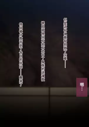 Iro Onigashima ~Chichi Oni Musume to Kozukuri Gassen!~