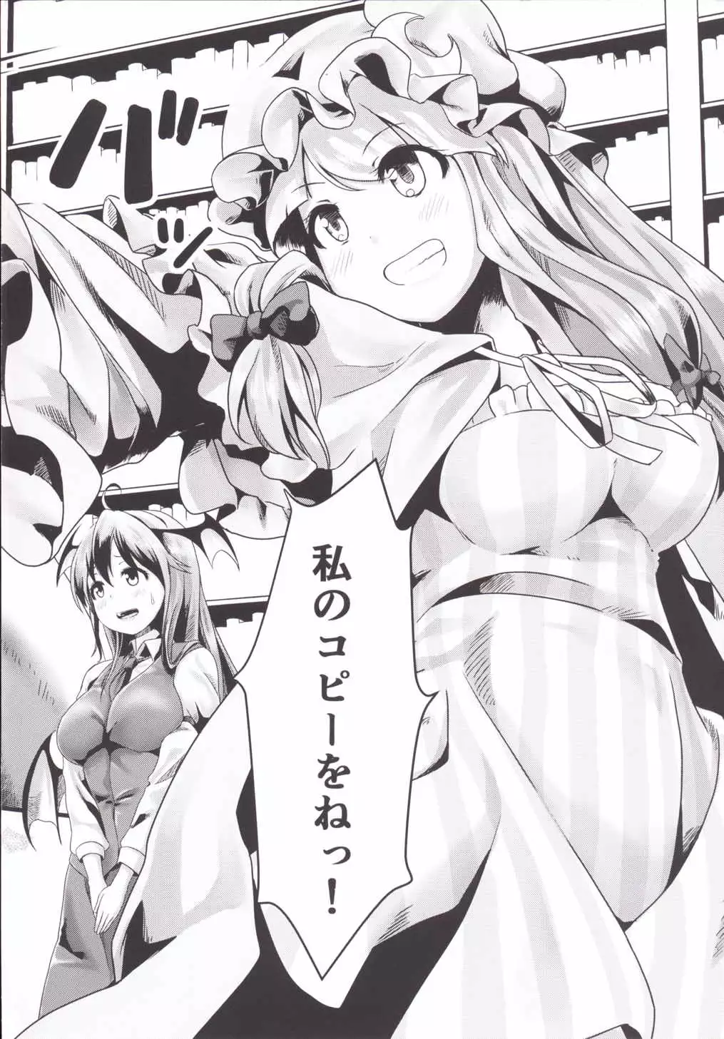 Aphrodisiac Pickled Homunculus