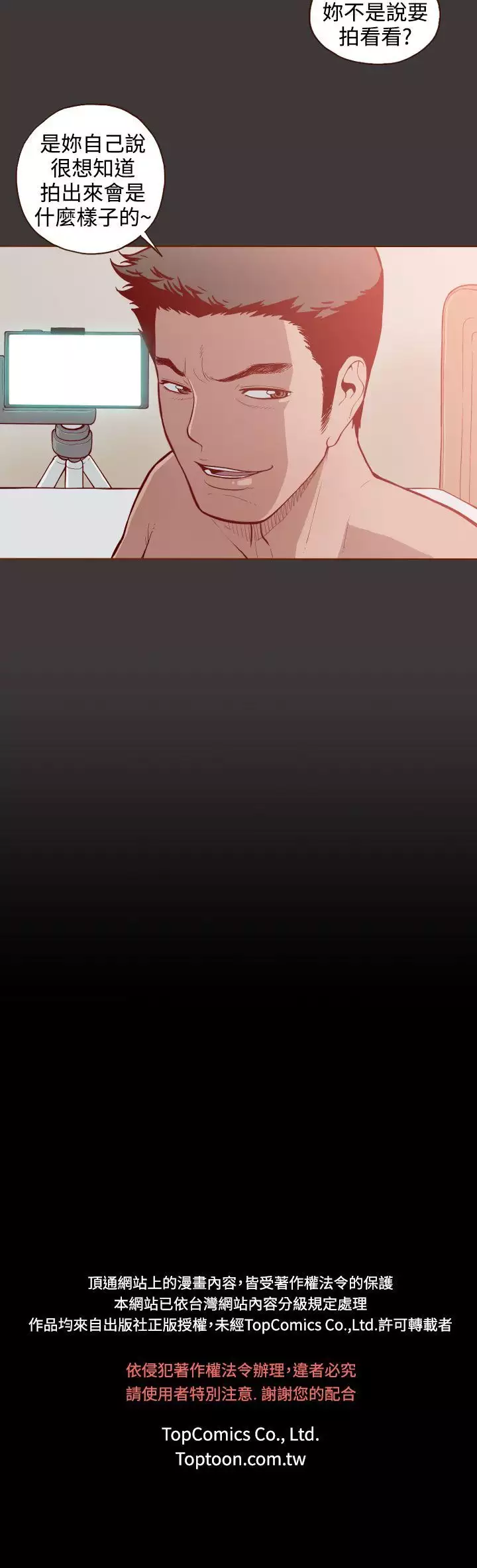 中文韩漫 無法隱藏 Ch.0-9