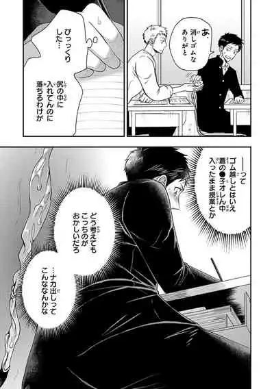 Familiarity with Mesuiki Training No. 1