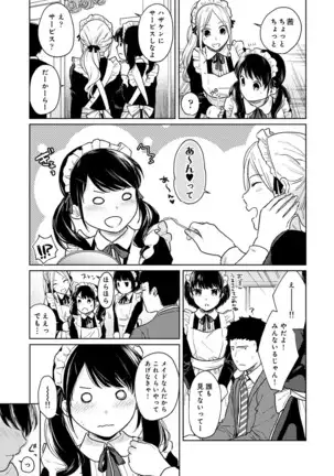 1LDK+JK Ikinari Doukyo? Micchaku!? Hatsu Ecchi!!? Ch. 1-25
