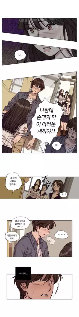 Atonement Camp Ch.0-28